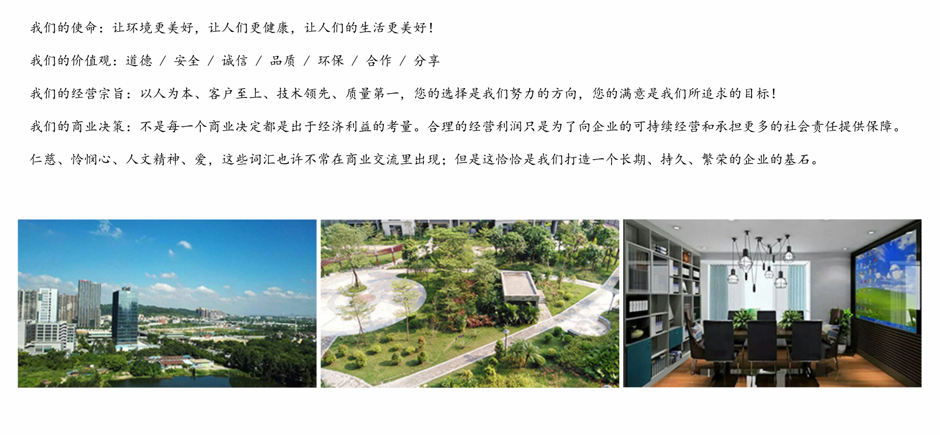 企业文化内容图1920×888.png